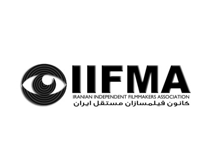 Iranian Independent Filmmakers Association